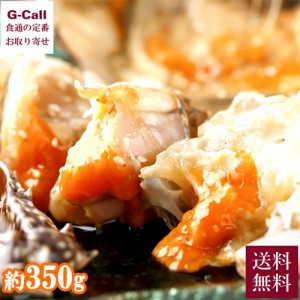 韓国料理 宮 KUNG カンジャンケジャン 渡り蟹の醤油漬け 約350g 1〜2杯 送料無料 カニ 蟹 かに 雌 メス ワタリガニ おかず 高級 惣菜 カ