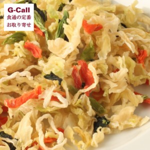 吉良食品 乾燥野菜MIX 人参+キャベツ+大根+小松菜 100g 北海道・沖縄送料別 野菜 やさい 国産 簡単 便利 保存食 ギフト 贈り物 プレゼン