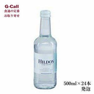 ヒルドン ナチュラル・ミネラルウォーター ジェントリー・スパークリング 発泡 500ml×24本 送料無料 HILDON WATER 炭酸水 イギリス 中硬