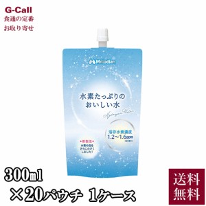 メロディアン 水素たっぷりのおいしい水 300ml 20パウチ 1ケース 送料無料 水素水 高濃度 アルミパウチ 水 ドリンク マイクロナノバブル