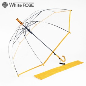 ホワイトローズ 竹跳 からし 60cm 送料無料 WHITE ROSE ビニール傘 ジャンプ式 雨傘 8本骨  収納袋付き