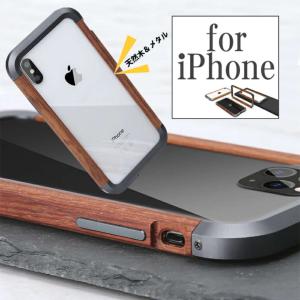 Iphone ケース スマホケース 木製 木目iphone Se ケース 第2世代 Iphone11 ケース 天然木製iphone8 ケースiphone7 ケースiphonex Iphonexの通販はau Pay マーケット M Name 商品ロットナンバー