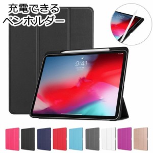 Ipad 12 9ケース ペン 収納の通販 Au Pay マーケット