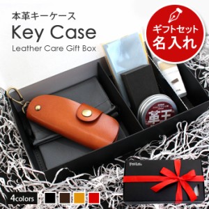 母の日ギフト キーケース 本革 4色 | 名入れ 無料メッセージカード 牛革 二つ折り スマートキー キーホルダー 名入り バイク 単車 車 家 