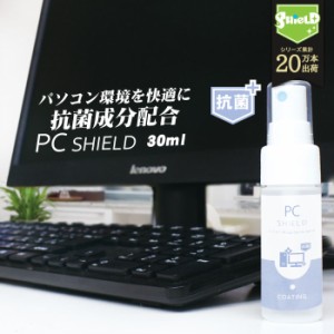 抗菌 パソコン コーティング剤 OA機器 クリーナー PC SHIELD 抗菌プラス 30ml | クロス付き 液晶画面クリーナー 液晶クリーナー 液晶 液