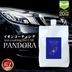 洗車 イオン コーティング剤 PANDORA for CAR 詰め替え 1000ml | 日本製 ガラス ガラス撥水 超撥水 コーティング 防汚コーティング 艶出