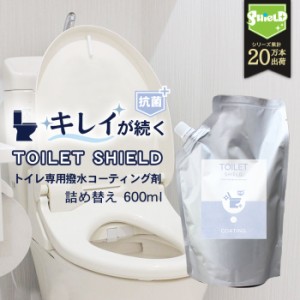 抗菌 トイレ コーティング TOILET SHIELD 抗菌プラス 詰め替え 600ml | クリーナー コーティング剤 便器 便座 フタ 蓋 タンク 手洗い タ