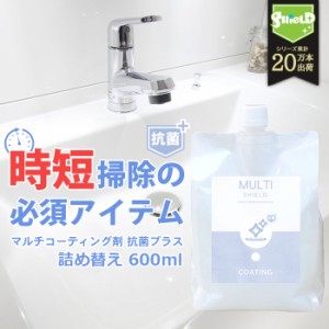 抗菌 撥水コーティング クリーナー MULTI SHIELD 抗菌プラス 詰め替え 1000ml | 水まわり 防カビ 超撥水 コーティング剤 撥水スプレー キ