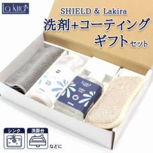 母の日ギフト 水回り 撥水コーティング HOME SHIELD 洗剤 | お祝い お中元 お歳暮 引っ越し 新築 結婚 引き出物 出産 新居 挨拶 内祝い 