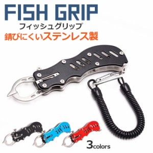 フィッシュグリップ フィッシュキャッチャー | ボガグリップ ステンレス製 魚ばさみ 魚バサミ 魚掴み 魚 つかみ 掴む つかむ さかな カラ