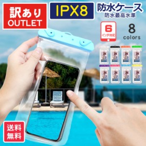 【訳ありアウトレット】全機種対応 スマホ 防水ケース 水中撮影 プール お風呂 海 IPX8 | 完全 防水 iphone 13 pro mini iPhone 12 Pro 1