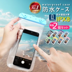 【2個セット】全機種対応 スマホ 防水ケース 水中撮影 プール お風呂 海 IPX8 | 6.7インチ iphone14 iphone13 pro mini iPhone12 11 gala