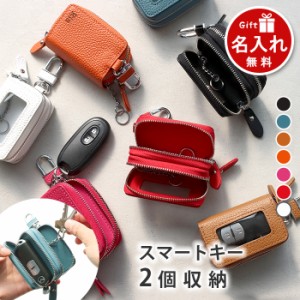 【最大1000円オフ!クーポン】キーケース スマートキー 2個収納 クリア窓付 ダブルファスナー ポケット | 本革 革 レザー 大容量 ダブル