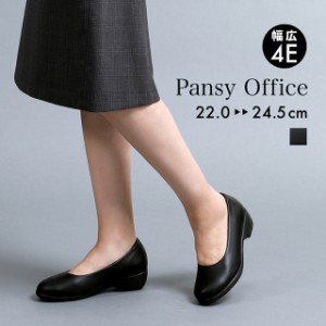 パンプス レディース 幅広 ゆったり 靴 4E パンジー pansy オフィス 立ち仕事 入学式 冠婚葬祭 [4071]
