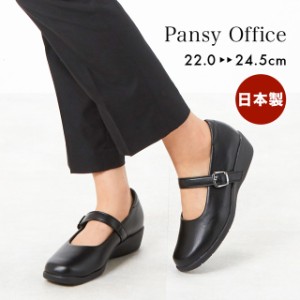 パンプス シューズ 靴 レディース オフィス ストレッチ 抗菌加工 通勤 仕事 3E パンジー pansy [4073]