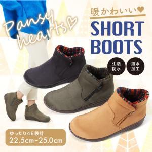 ブーツ カジュアル ショート レディース 靴 秋 冬 暖か 4e 楽ちん おしゃれ 雨 快適 パンジー Pansy Ps14 の通販はau Wowma ワウマ パンジーストア メーカー直営シューズshop 商品ロットナンバー