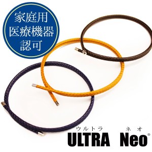 ULTRA Neo 磁気ネックレス スポーツ ステンレス マグネット 磁気 メンズ レディース 管理医療機器 ULTRANeo