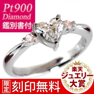 婚約指輪 ダイヤモンド ピンクダイヤモンド婚約指輪 プラチナ婚約指輪 刻印無料婚約指輪 エンゲージリング婚約指輪 ダイヤモン