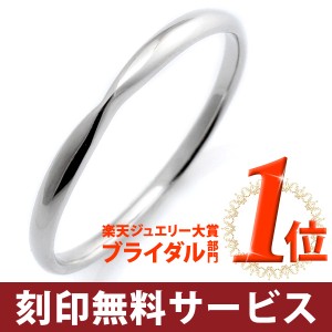 結婚指輪 プラチナ レビュー高評価!! マリッジリング ペア 刻印無料結婚指輪 シンプル 送料無料