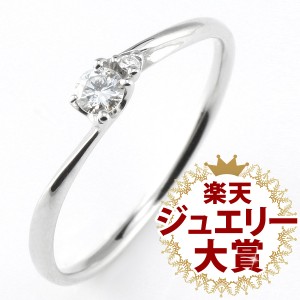 ダイヤモンド 4月 誕生石 プラチナ ダイヤモンドリング リング 指輪