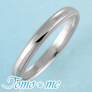 結婚指輪 マリッジリング プラチナ Tomo me トモミ ペア ブランド シンプル 人気 刻印無料 ストレート
