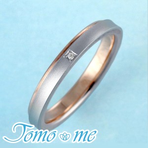 結婚指輪 マリッジリング プラチナ ピンクゴールド コンビ ダイヤモンド 一粒 Tomo me トモミ ペア ブランド シンプル 人気 刻印無料 ス