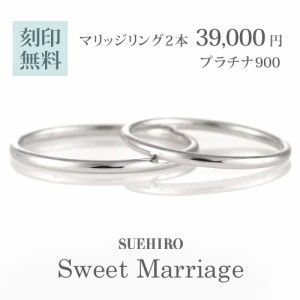 結婚指輪 マリッジリング プラチナ ゴールド 甲丸 誕生石 ペアリング リング 指輪 人気 安い おすすめ プレゼント 1.5mm　クリスマス