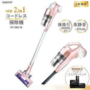 コードレス 掃除機 2.0kg サイクロン掃除機 2way コンパクト スタンド 一人暮らし 軽量 ピンク ゴールド おしゃれ かわいい [6月上旬順次