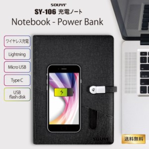 充電 ノート ビジネス 充電ノート SY-106│ バッテリー アダプタ メモ 充電用 スマホ Ipad TypeC マルチ カード入れ 名刺入れ カード 名