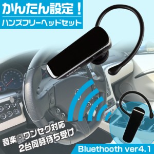 TBM07K Bluetooth  | ハンズフリー ブルートゥース 車載用 車載 車載用充電器 イヤホン  通話