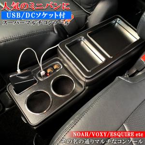 セレナ コンソール ボックスの通販 Au Pay マーケット