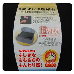 カー用品 シート クッション 低反発の通販 Au Pay マーケット