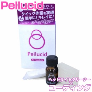 PCD-13 ペルシード ヘッドライトクリーナー & コーティング | 黄ばみ 曇り ヘッドライト クリーナー ヘッドライトコーティング コーティ