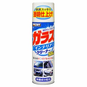 F63 ガラス & インテリア クリーナー  | 自動車 ガラス ハンドル ダッシュボード ドアパネル タバコ ヤニ 手アカ