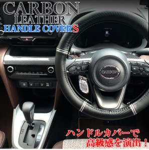 カーボン レザー ハンドルカバー S H-675 | ハンドル カバー Sサイズ カーボン カーボン柄 レザー CARBON LEATHER HANDLE COVER 汎用 車