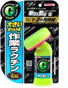 クリンビュー ガラスコート ビッグ＆ビッグα 20909 | コーティング剤 車 ガラスコーティング ガラスコーティング剤 イチネンケミカルズ 