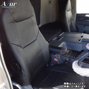 AZ01R28-002 Azur アズール フロントシートカバー マツダ ボンゴトラック S403F S413F (R02/07〜) ヘッド一レスト体型