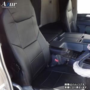 AZ05R14-002 Azur アズール フロントシートカバー 日産 バネットトラック SKP2TN SKP2LN (H24.6〜R28.6) ヘッドレスト一体型