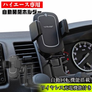 ハイエース 200系 専用 スマホホルダー ワイヤレス充電器自動開閉ホルダー2 NSK-TY003 | カシムラ 200系ハイエース ハイエース200系 アク