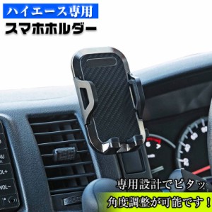 ハイエース 200系 専用 スマホホルダー NSK-TY004 | カシムラ 200系ハイエース ハイエース200系 アクセサリー カスタム パーツ ワイヤレ