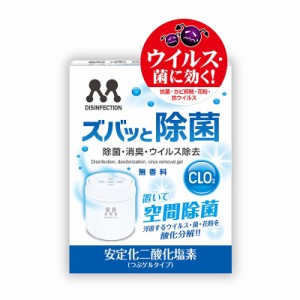 C-66 ズバッと除菌 置き型 | 二酸化塩素 ゲル型 消臭剤 リビング キッチン トイレ 玄関 寝室 デスク周り 玄関 冷蔵庫 車内 ウイルス 菌 