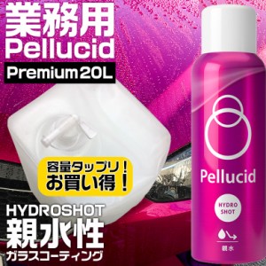 ペルシード(pellcid) PCD-02 ハイドロショット Pellucid Hydroshot Premium 20L | コーティング剤 車 コーティング