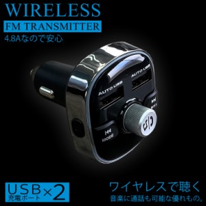 カシムラ Bluetooth FM トランスミッター フルバンド USB 2ポート 4.8A 自動判定 KD-210 | Kashimura 車 FMトランスミッター レシーバー 