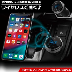 カシムラ Bluetooth FM トランスミッター フルバンド KD-212 | Kashimura 車 FMトランスミッター レシーバー シガーソケット ワイヤレス 