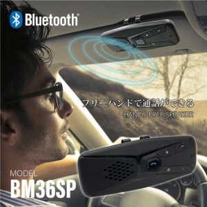 多摩電子工業 Bluetooth ハンズフリー スピーカー Ver.5.0 TBM36SPK | 車載用 車載 車 ブラック Bluetoothスピーカー 通話 サンバイザー 