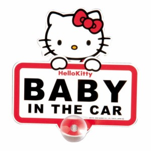 ハローキティ スイングサイン KT282 ステッカー | 車 マグネット 可愛い 赤ちゃんが乗っています