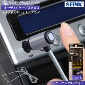M150 オーディオケーブル コード 1m | デジタルオーディオ カーオーディオ iPhone スマートフォン スマホ