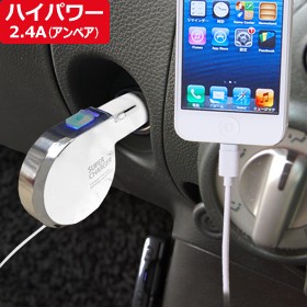 DC 充電器 リール 2.4A | 車載用 車載 車載用充電器 iPhone用充電器 シガーソケット iPhone アイフォン 充電