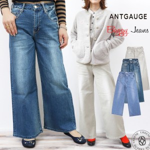 バギーデニムパンツ Antgauge アントゲージ ソフト ジーンズ Jane c1772 ジェーン No.17 レディース ボトムス バギーパンツ ワイドストレ