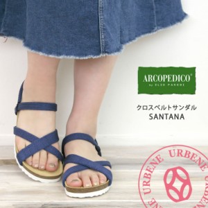 Arcopedico アルコペディコ サンダル サルーテライン サンタナ SANTANA＆サンタナB SANTANA B 5061140 5061141 靴 レディース靴 サンダル